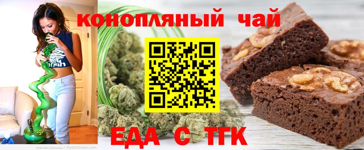 Печенье с ТГК конопля  Вход с VPN  Чистополь 