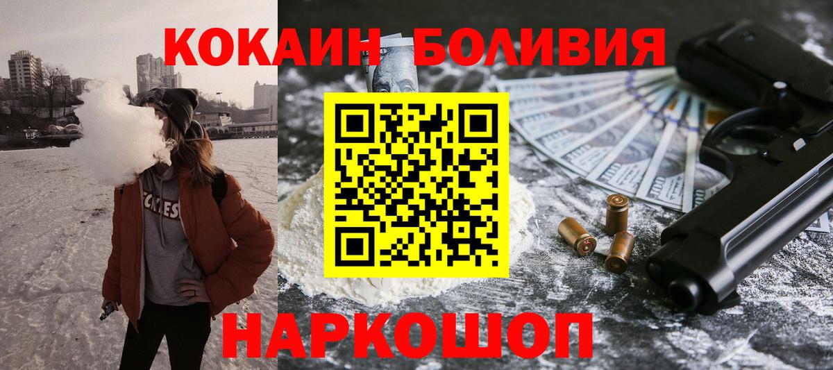 Cocaine Перу Чистополь