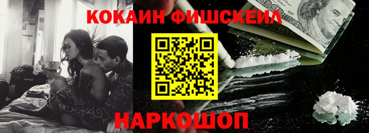 Cocaine 98%  Вход с VPN  Cocaine  Кокаин FishScale  Чистополь 