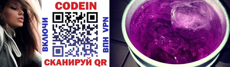 Кодеиновый сироп Lean напиток Lean (лин)  сайты даркнета какой сайт  Чистополь 