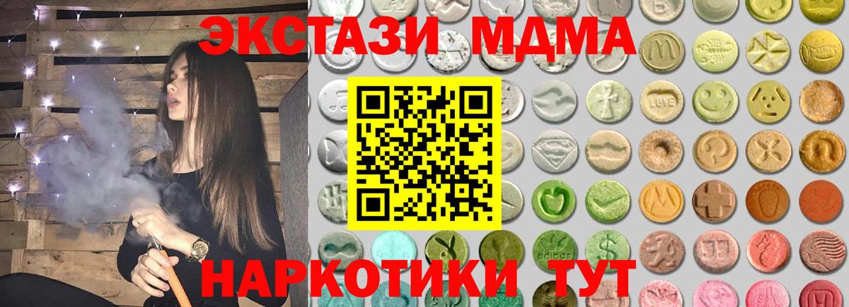 ЭКСТАЗИ ешки  Вход с VPN  Ecstasy  Чистополь 