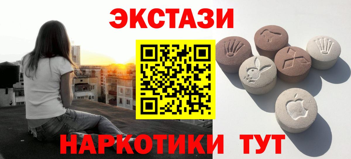 ЭКСТАЗИ 280 MDMA Чистополь