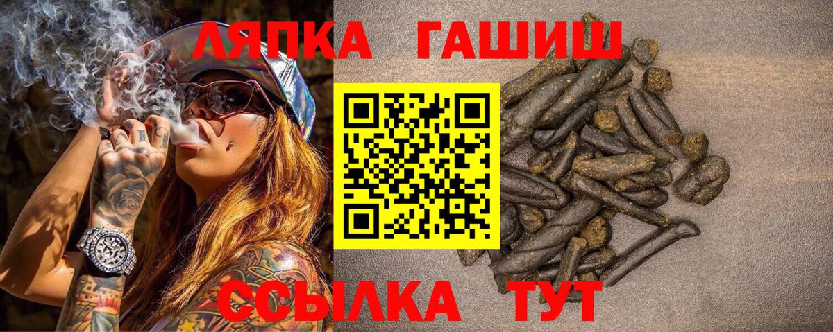ГАШ Cannabis  ГАШ хэш  Чистополь  Вход с VPN 