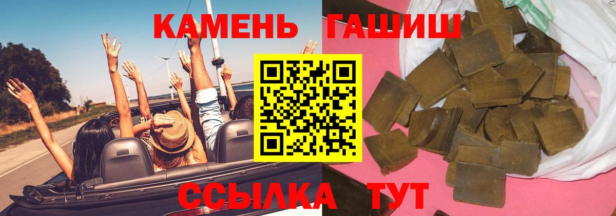 ГАШИШ Premium Чистополь