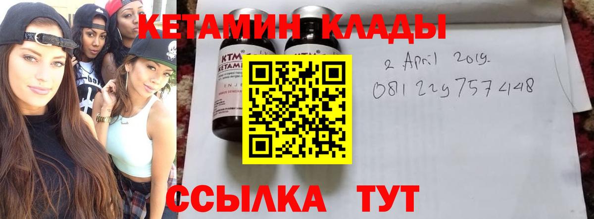 КЕТАМИН ketamine Чистополь