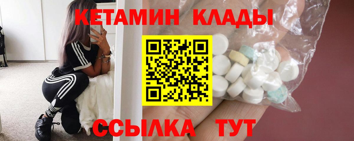 это наркотические препараты  Кетамин ketamine  Вход с VPN  Чистополь 