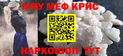мефедрон мука Славянск-на-Кубани