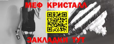 мефедрон мука Славянск-на-Кубани