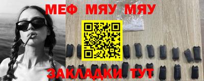 мефедрон мука Славянск-на-Кубани