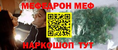 мефедрон мука Славянск-на-Кубани