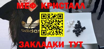 мефедрон мука Славянск-на-Кубани