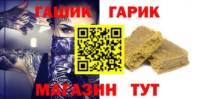 гашишное масло Сланцы