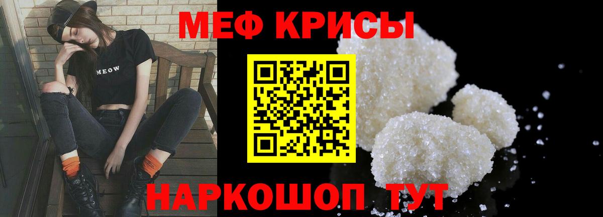 Меф мука  Вход с VPN  mega ссылки  Мефедрон 4 MMC  Чистополь  Меф 