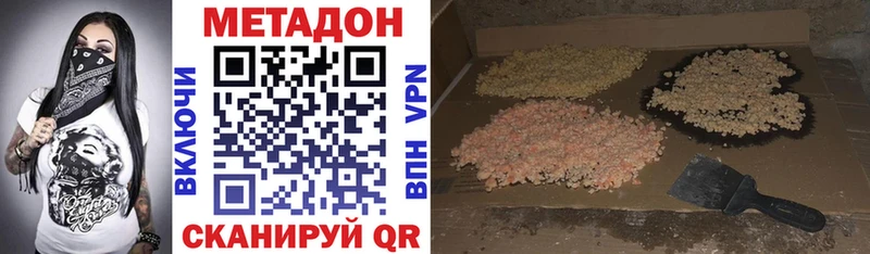купить закладку  Чистополь  МЕТАДОН methadone 