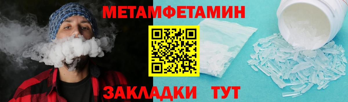 Первитин пудра  Вход с VPN  Чистополь 