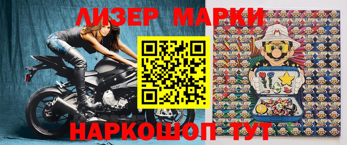 Марки NBOMe  Вход с VPN  Чистополь  Марки 25I-NBOMe 1,8мг 