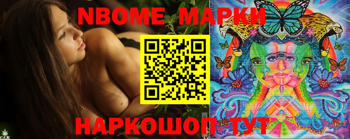 Марки 25I-NBOMe 1,8мг Чистополь