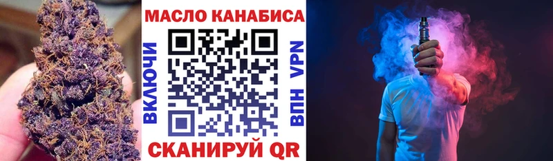 ТГК вейп  купить закладку  Чистополь 