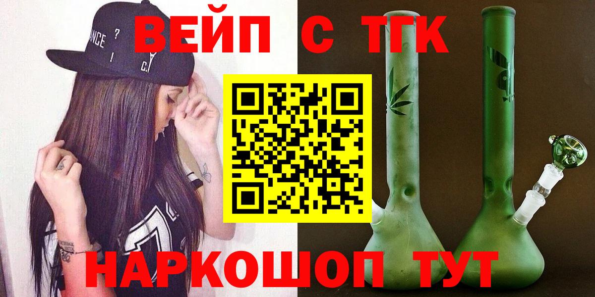 ТГК THC oil  Вход с VPN  Чистополь 